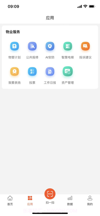 优鲜信员工端截图2 优鲜信员工端截图2