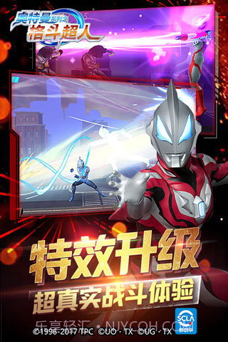 奥特曼格斗超人内购版截图1
