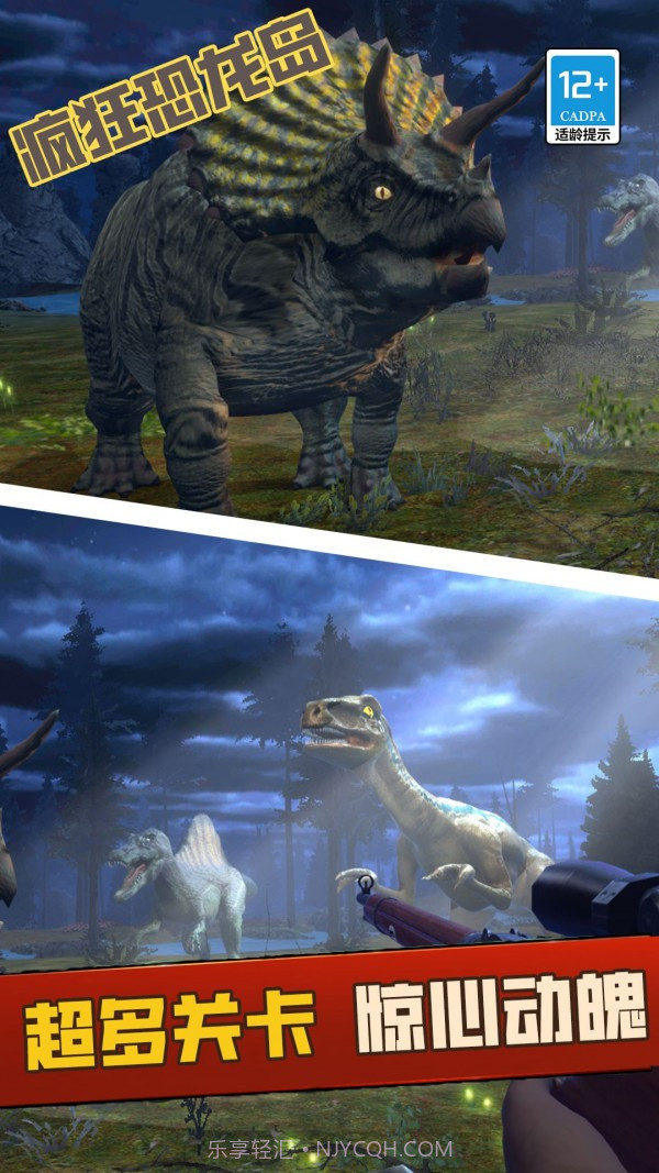 疯狂恐龙岛截图1 疯狂恐龙岛截图1