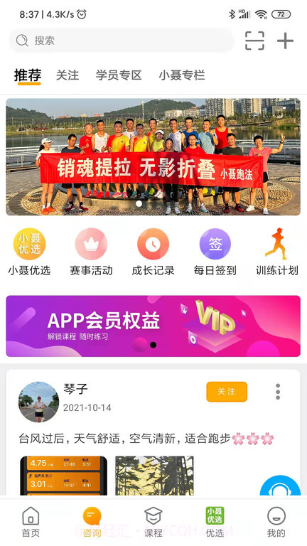小聂跑法截图3 小聂跑法截图3
