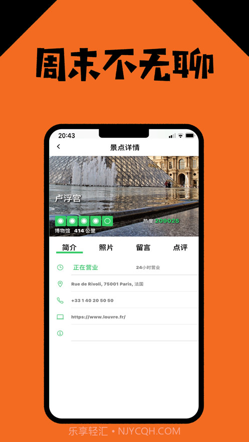 荷兰华人说截图4 荷兰华人说截图4