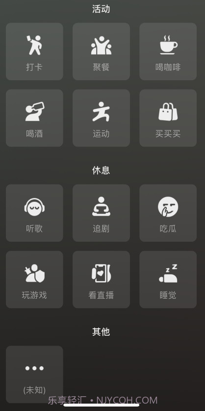 微信8.0喝酒状态素材截图1