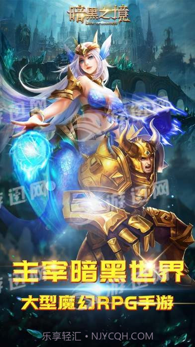 暗黑之境截图5 暗黑之境截图5