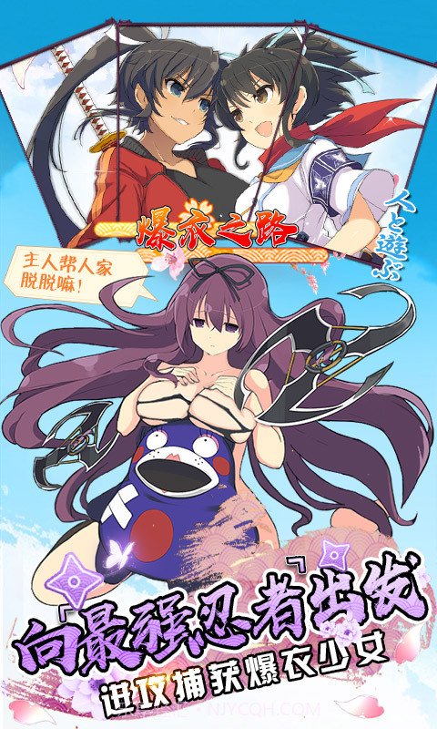 爆衣大冒险截图2