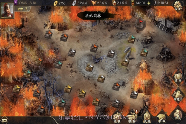 三国战天下截图1