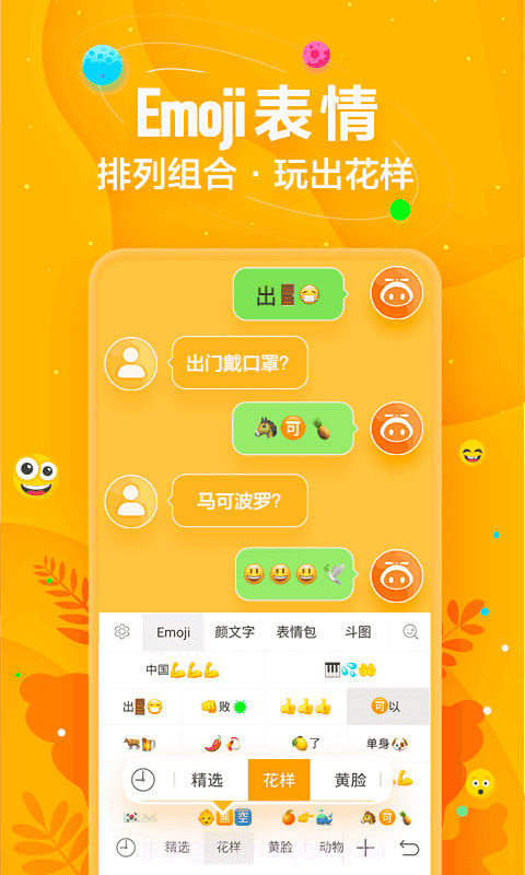 爪哇语输入法截图2 爪哇语输入法截图2