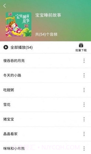 星耀绘本截图3