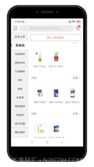 达每家截图1 达每家截图1