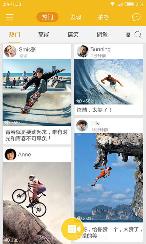 山椒TV截图1 山椒TV截图1