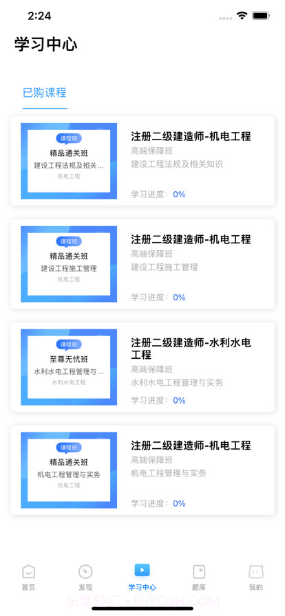 星红程教育截图3