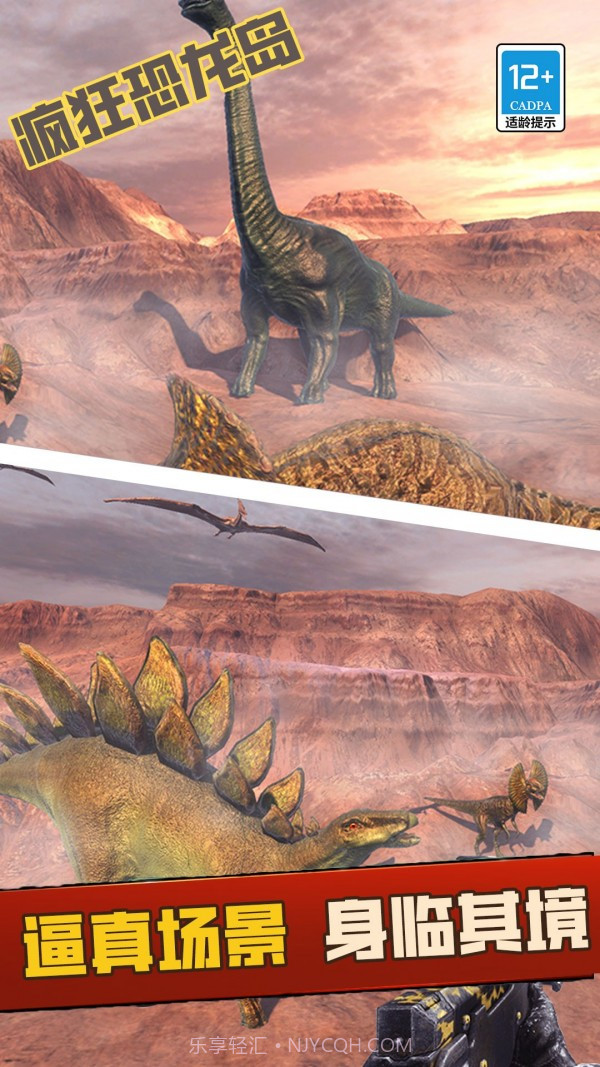 疯狂恐龙岛截图2 疯狂恐龙岛截图2