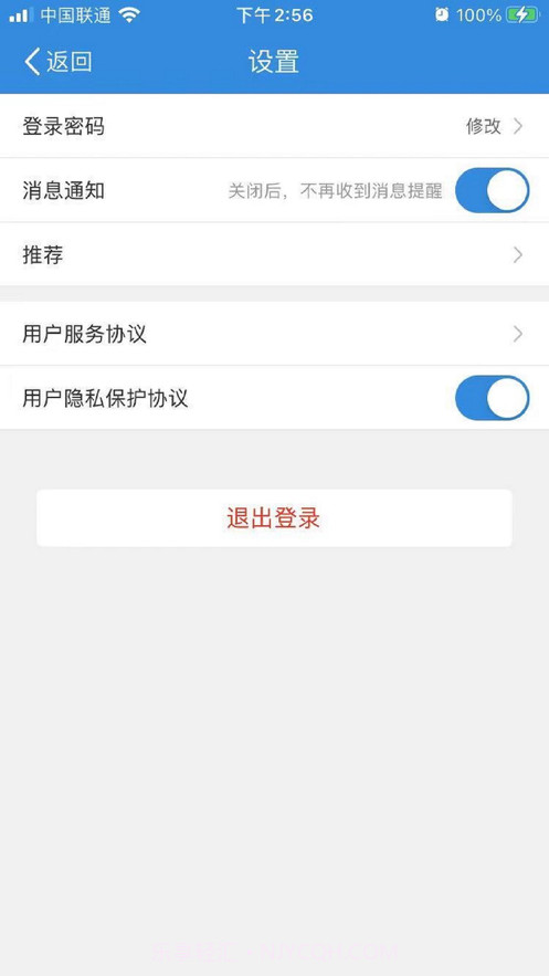东台市人民医院互联网医生端截图3
