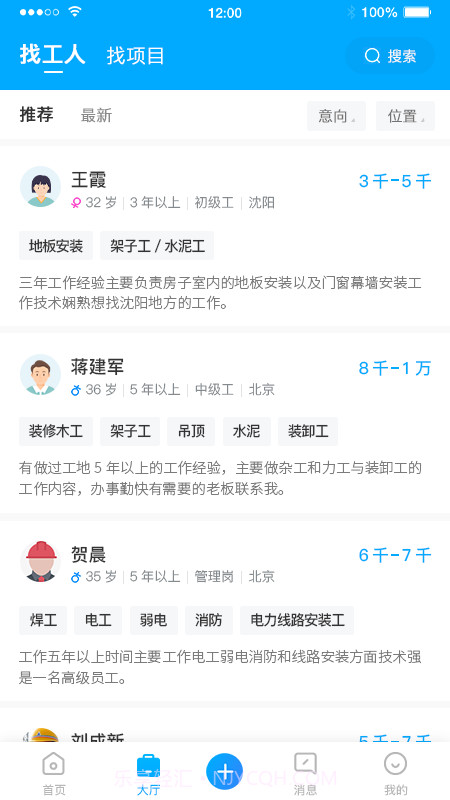 蓝领帝截图5