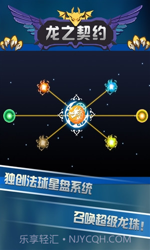 龙之契约截图3 龙之契约截图3