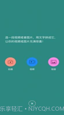 香蕉图片视频编辑截图2 香蕉图片视频编辑截图2