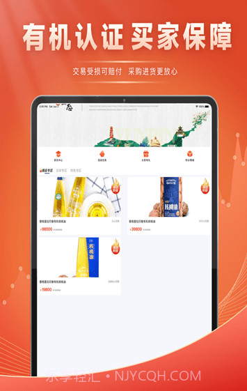 云品生态截图3 云品生态截图3