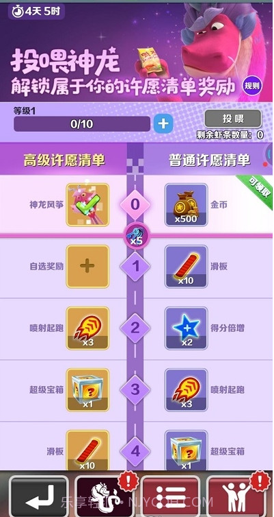 地铁跑酷2022截图1