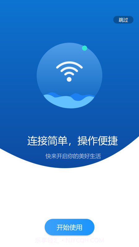 伊鸣智联截图1 伊鸣智联截图1