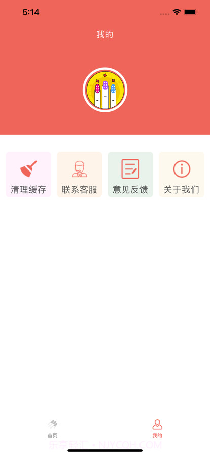 涂美美甲预约截图3