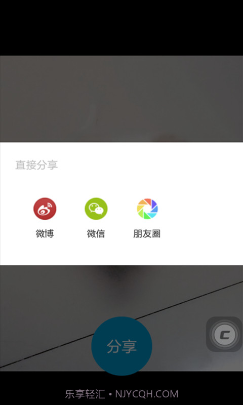 照片快享截图3