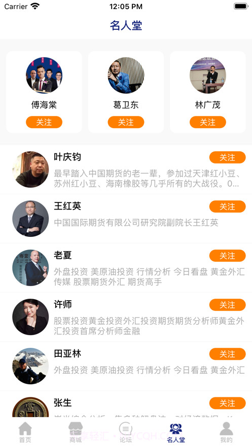原油期货宝截图4 原油期货宝截图4