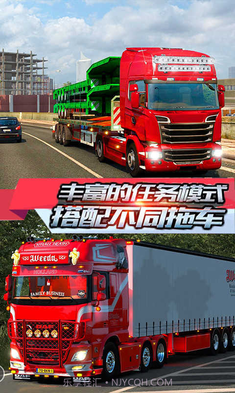 卡车野外疯狂运输截图2