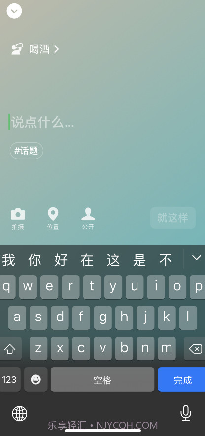 微信8.0喝酒状态素材截图2