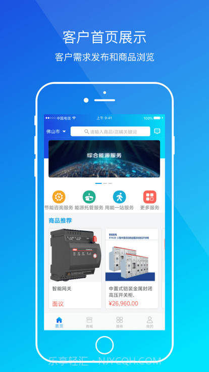 粤能投截图3 粤能投截图3