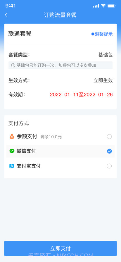 逐梦云截图2 逐梦云截图2