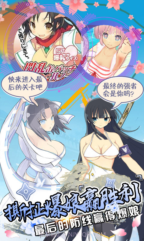 爆衣大冒险截图5