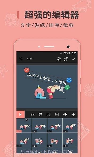 帧迹动图制作截图3