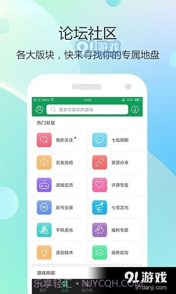 7423游戏盒子截图1