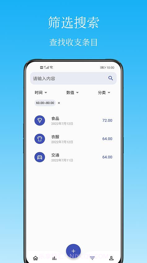 Memo记账截图2
