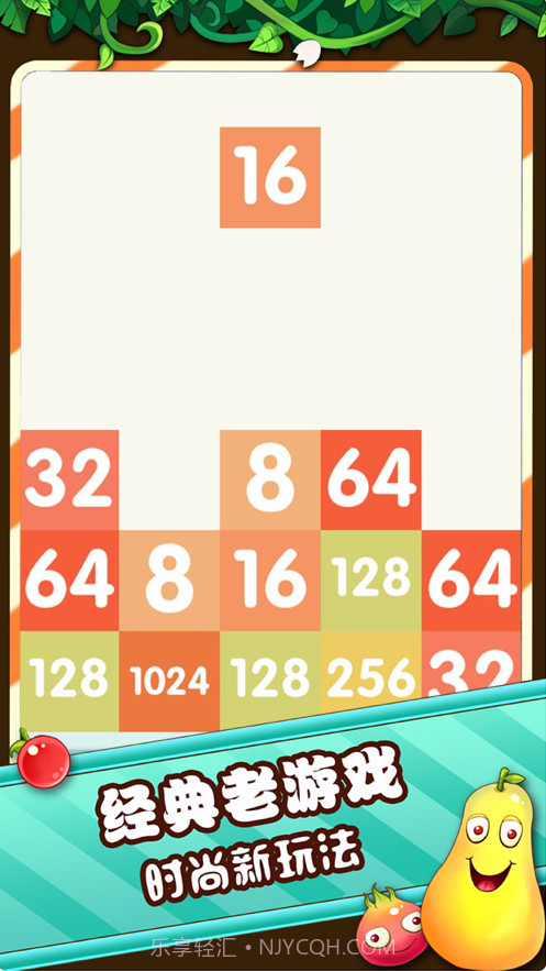 俄罗斯2048截图1 俄罗斯2048截图1