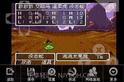 勇者斗恶龙3外星科技版本截图2