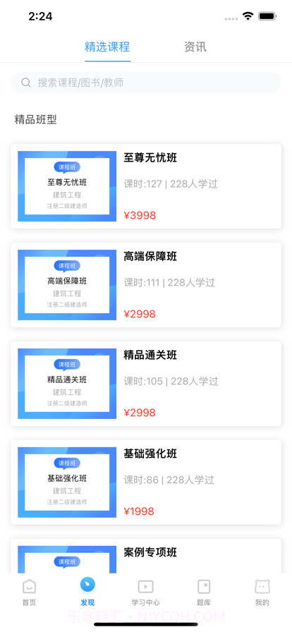 星红程教育截图2