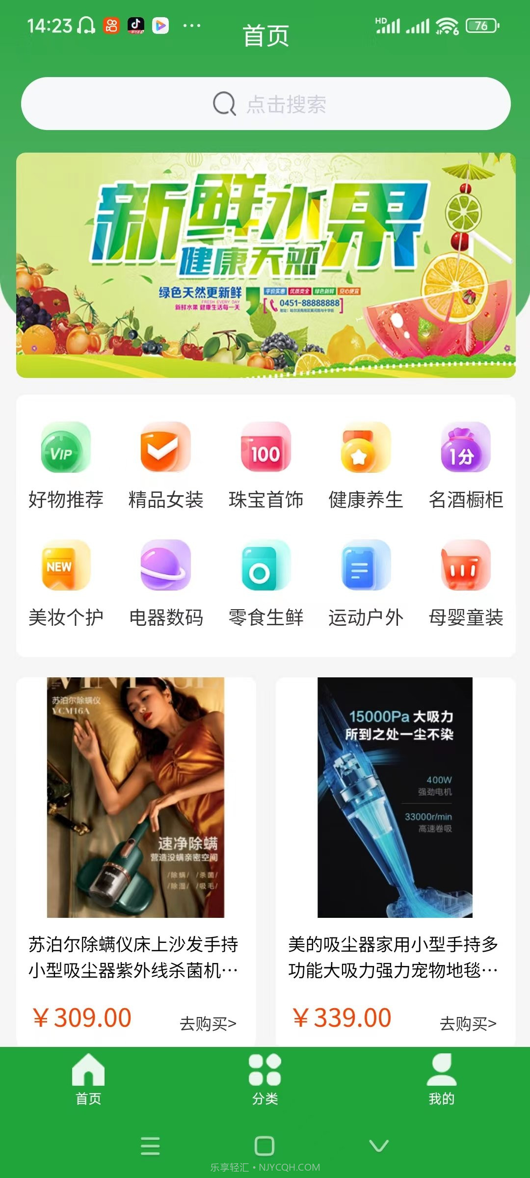 天德缘截图3