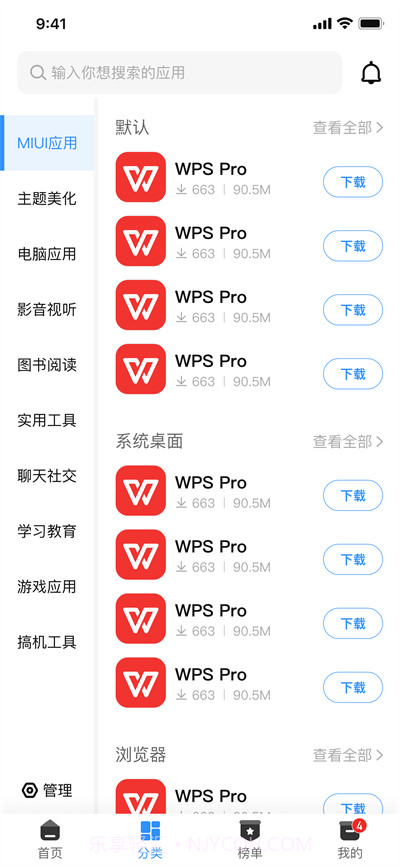 AppShare截图2 AppShare截图2