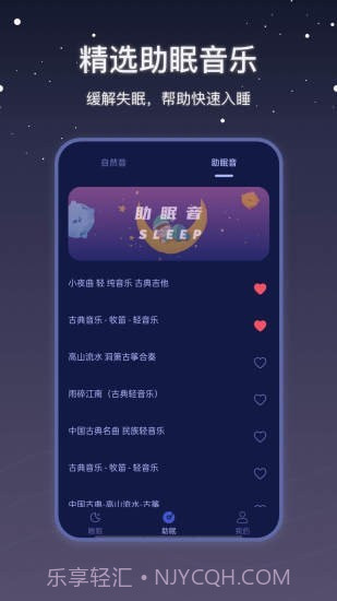 社会性睡眠截图3 社会性睡眠截图3