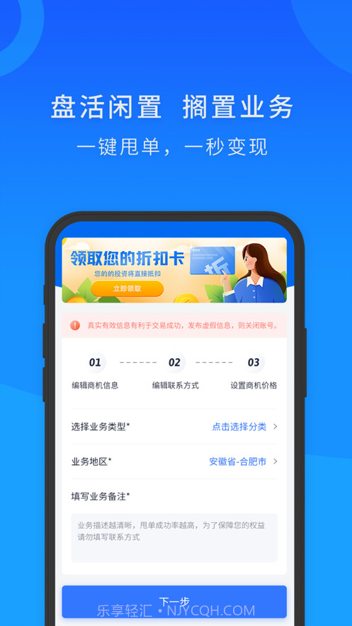 企慧直客截图3 企慧直客截图3