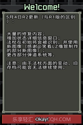 发芽的像素地牢截图3