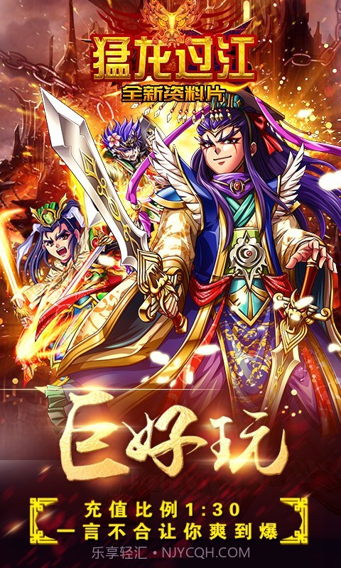 古惑三国志下载-古惑三国志百度版 V2.1 安卓正式版截图3 古惑三国志下载-古惑三国志百度版 V2.1 安卓正式版截图3