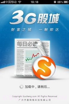 3G股城每日必读财经截图1 3G股城每日必读财经截图1