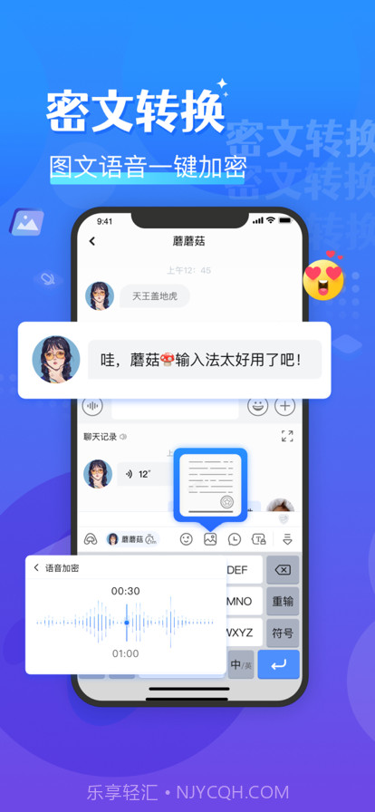 蘑菇輸入法截图4 蘑菇輸入法截图4