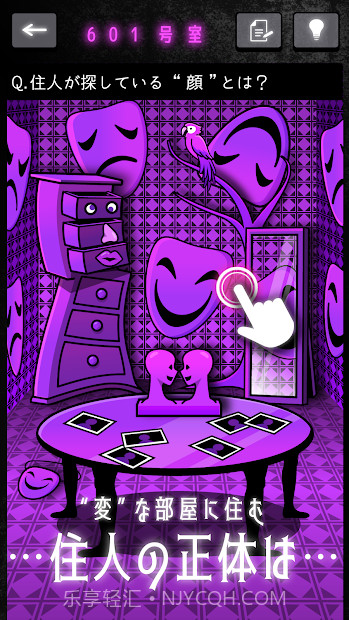 怪人公寓解谜汉化版截图2 怪人公寓解谜汉化版截图2