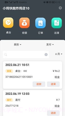 店内点菜系统HD截图2 店内点菜系统HD截图2
