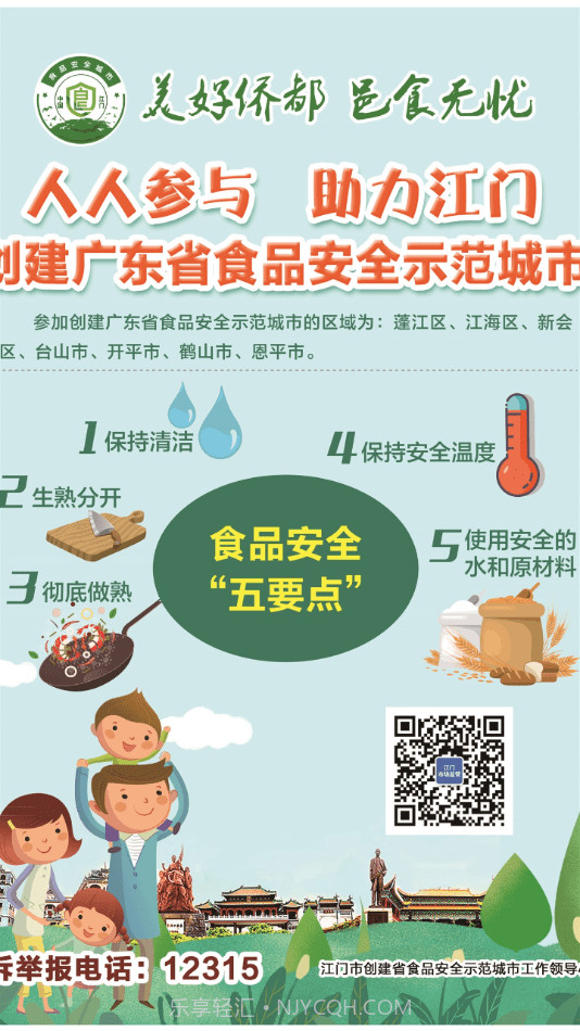 邑食安截图1 邑食安截图1