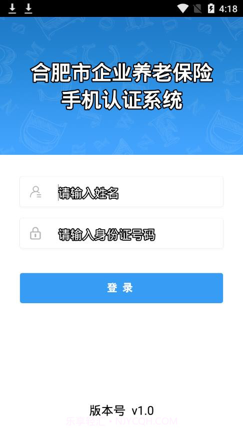 合肥养老认证截图3