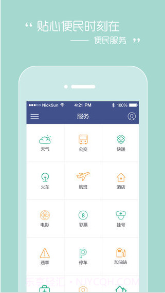 时刻新闻截图4 时刻新闻截图4