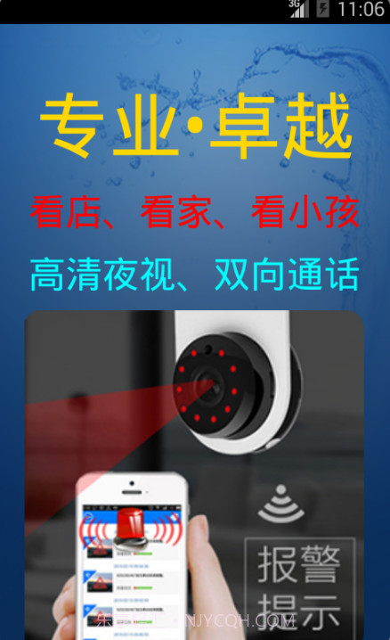 微监控截图1 微监控截图1